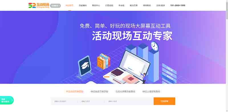 公司年会微信大屏幕互动抽奖怎么内定的?