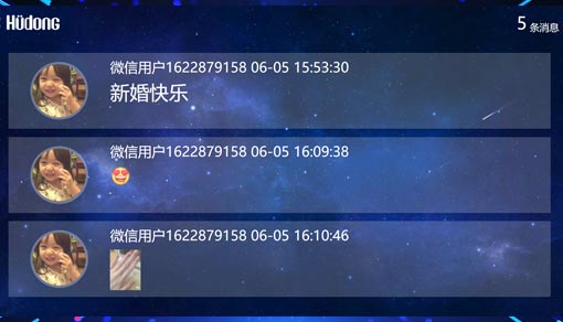 微信墙是什么?微信墙怎么弄?
