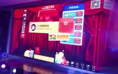 2020年重庆罗森新年年会活动