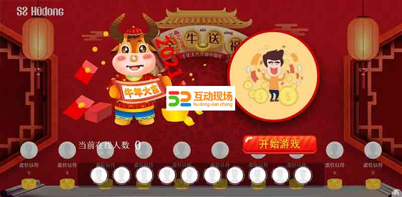 适合年会的微信互动小游戏有哪些?