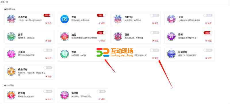 如何弄一个微信上墙现场互动活动?