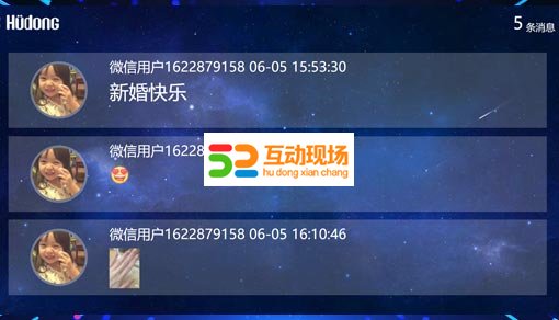 微信上墙弹幕功能如何关闭?弹幕如何设置审核?