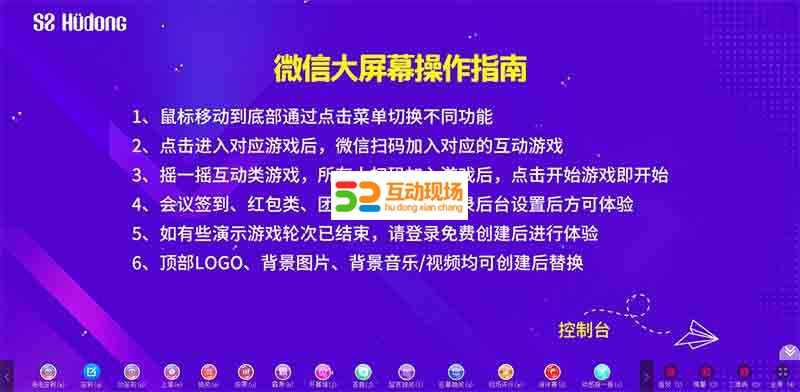 弄一个现场互动大屏幕微信上墙需要什么设备?