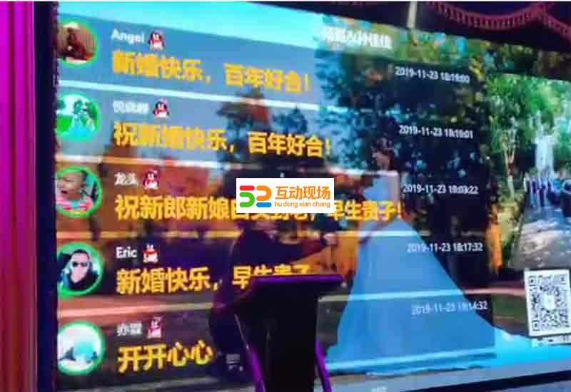 婚礼大屏互动创意留言怎么弄?