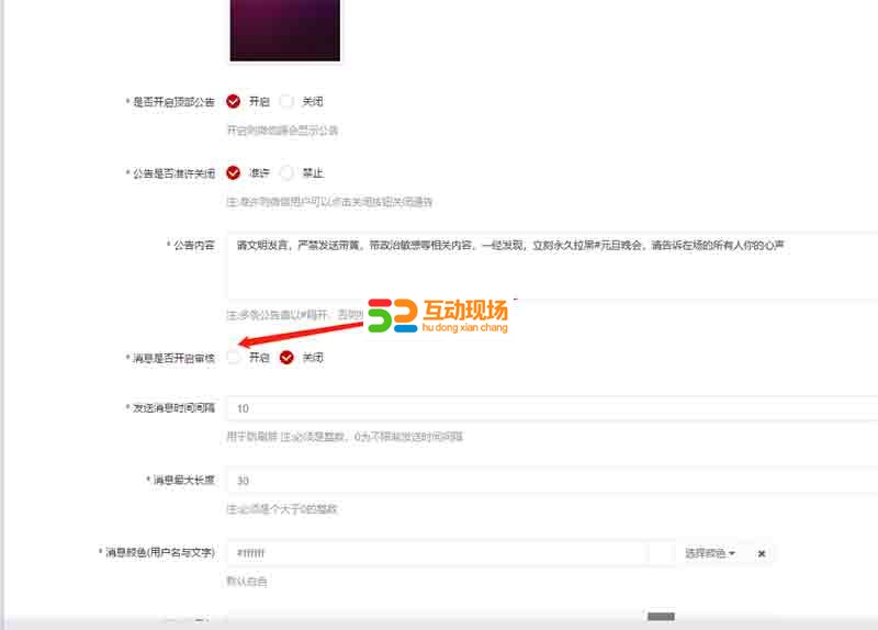 年会活动微信上墙弹幕消息不显示是什么问题?