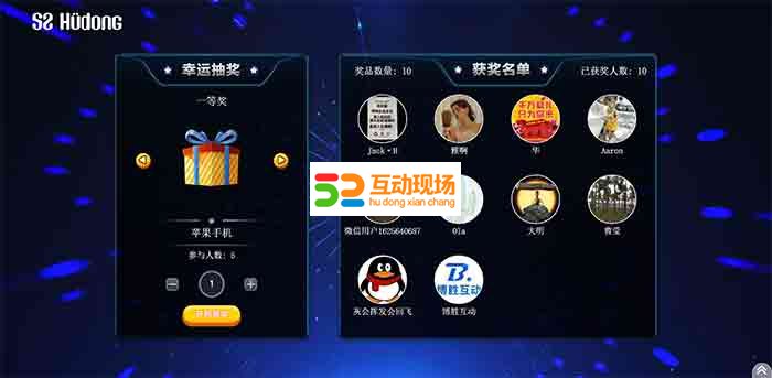 微签到大屏幕互动抽奖是怎么弄的?