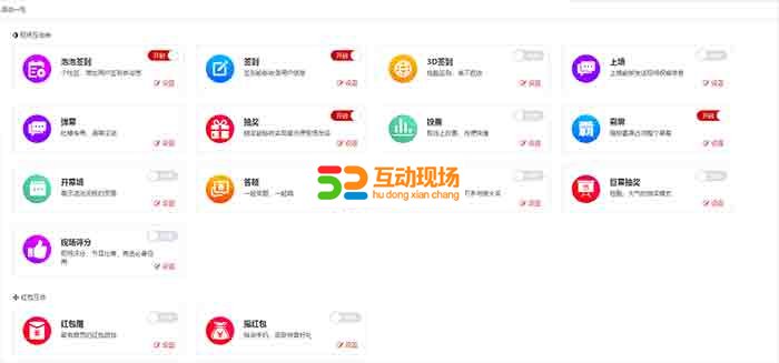 52互动微信墙是怎么申请的?