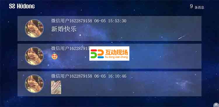 微信墙与微信上墙有区别吗?