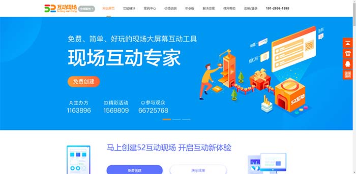 找上海微信上墙公司，上海可以做微信上墙的公司介绍