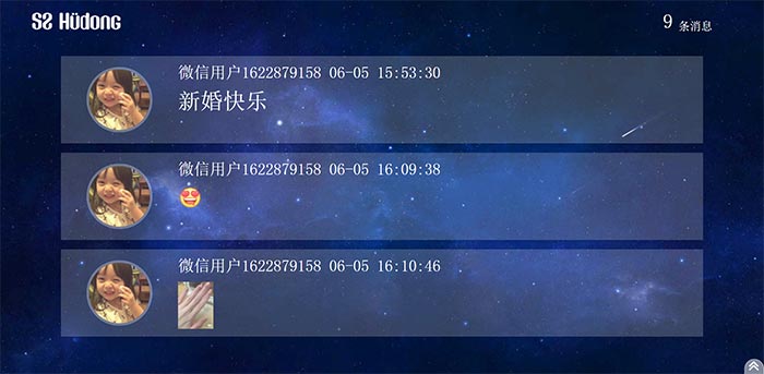微信上墙步骤介绍,教你一步一步设置微信上墙活动