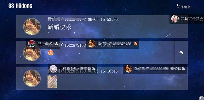 微信上墙弹幕可以循环播放嘛?