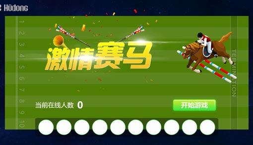 微信赛马互动游戏怎么玩？