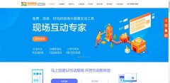 找上海微信上墙公司？上海有没有做微信上墙的？