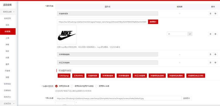 微信上墙怎么做照片墙?微信签到墙怎么弄照片