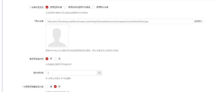 微信上墙3D签到效果怎么样?如何设置3D签到