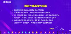 微信上墙里欢迎界面在哪设置（微信开幕墙设置方法）