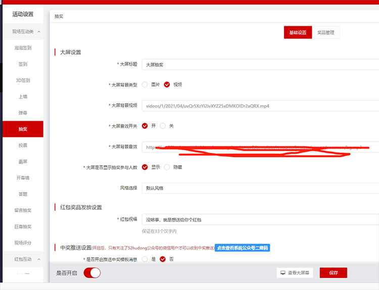 微信上墙3D滚动头像抽奖是怎么弄的?