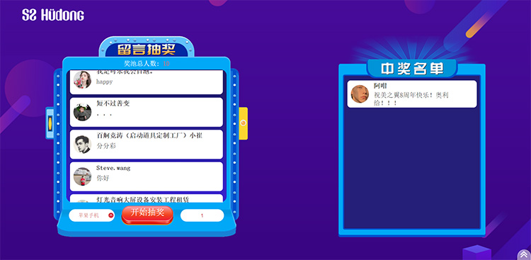 有没有文字滚动抽奖软件?(留言抽奖软件介绍)