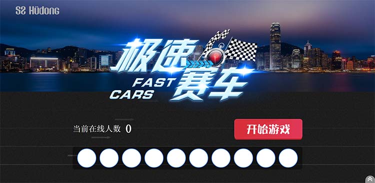 微信摇一摇赛车游戏怎么用?(微信摇一摇赛车技巧)