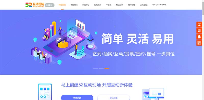 微信上墙泰安哪家公司做的好?