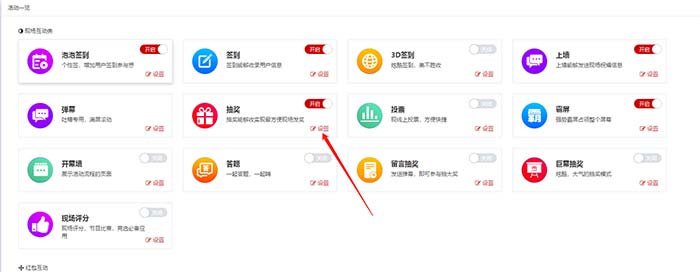 如何制作抽奖软件?手把手教你设置抽奖软件