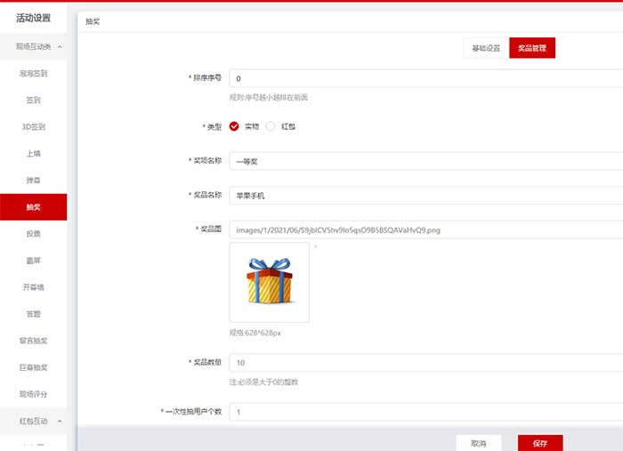 如何制作抽奖软件?手把手教你设置抽奖软件