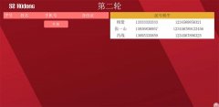 有什么数字抽奖软件可以免费使用的？