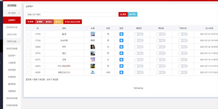 微信签到如何查询签到成功?