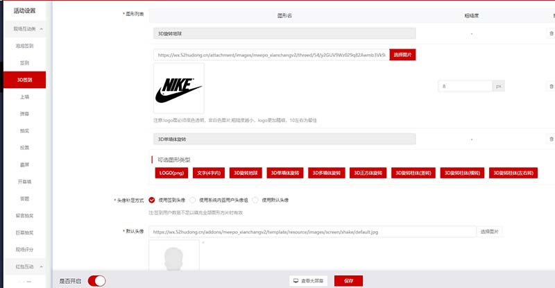 微信上墙弄形状怎么弄的?有创意的微信上墙介绍