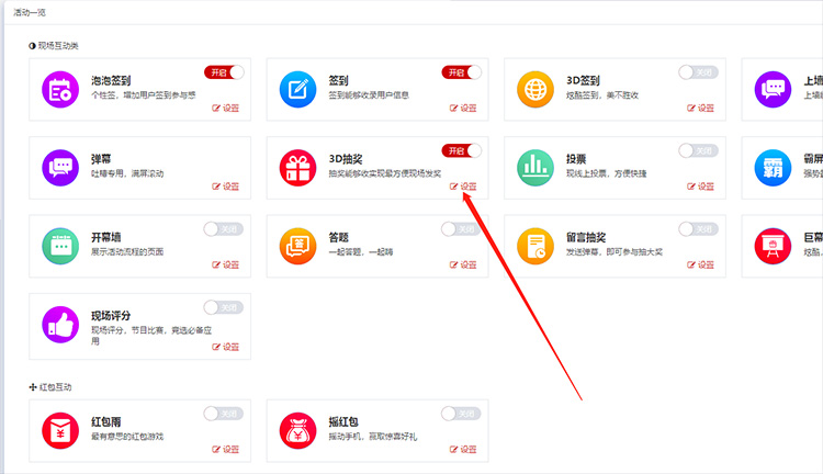 微信头像滚动抽奖软件怎么弄？