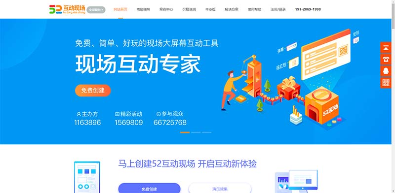宁海微信现场互动大屏幕公司有哪些?