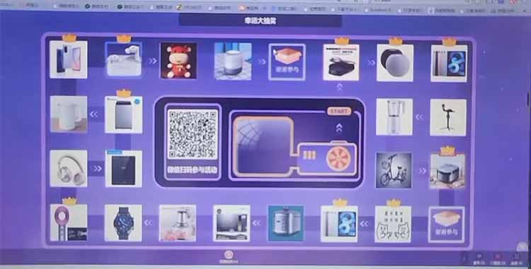 微信付款后抽奖的是什么软件?