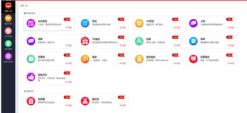微现场管理后台功能介绍?微现场如何设置?