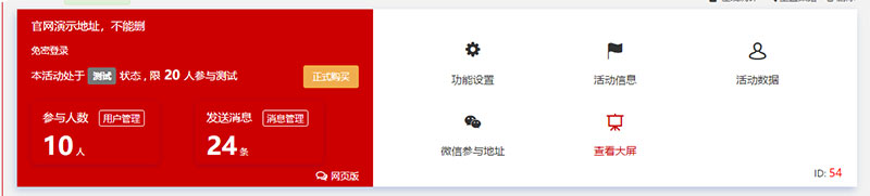 微现场抽奖初始人员怎么踢出?